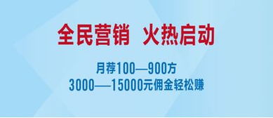 世聯 光谷app廣場火爆招商 全民營銷同步啟動
