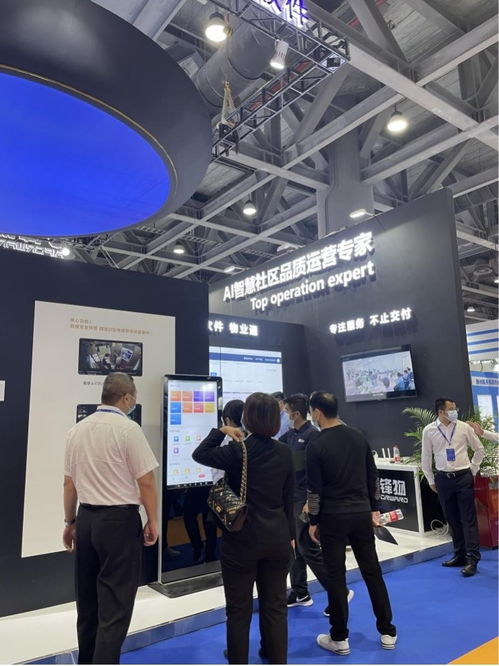 科技賦能物業管理 鋒物思源智見未來