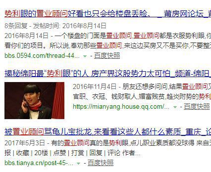 看天色觀時機 看臉色選物業——綿陽購房者新經驗分享
