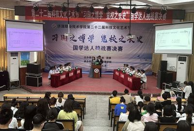 第二十二屆科技文化藝術節(jié)國學達人挑戰(zhàn)賽圓滿收官 傳承經(jīng)典引領校園文化風尚