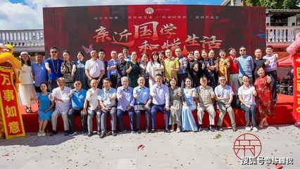首屆親和傳統(tǒng)文化藝術節(jié)在中天花園盛大召開